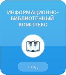 ЭИОС НА МВД России